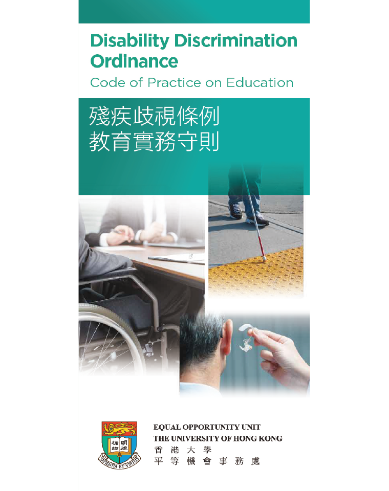 Disability Discrimination Ordinance – Code of Practice on Education